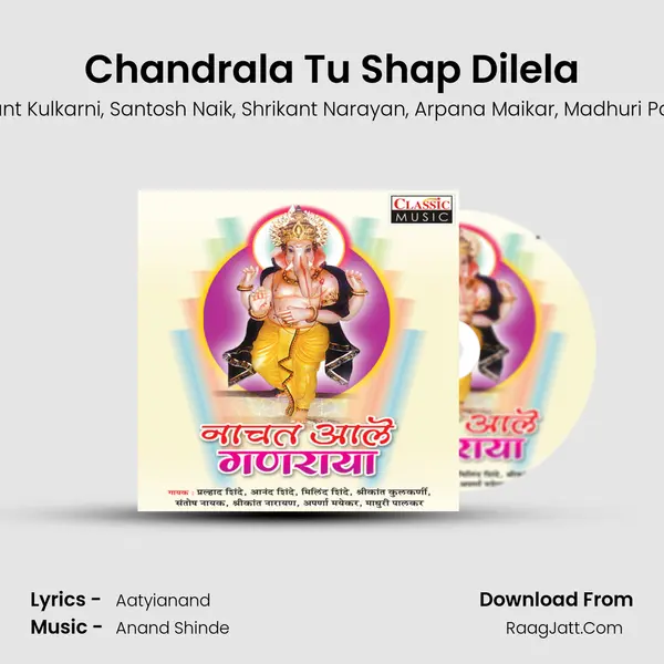 Chandrala Tu Shap Dilela mp3 song