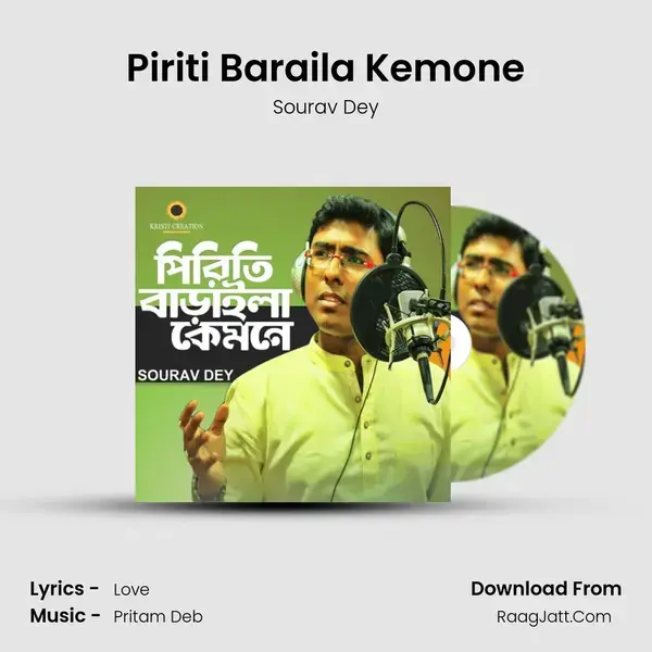 Piriti Baraila Kemone Song mp3 | Sourav Dey