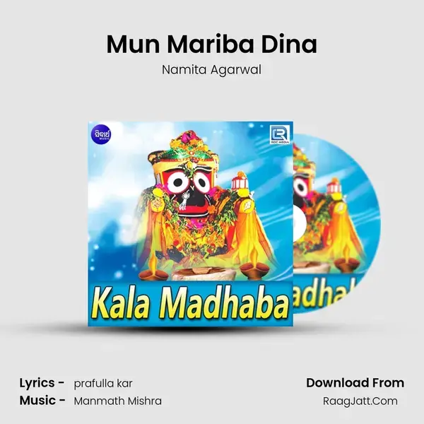 Mun Mariba Dina Song mp3 | Namita Agarwal