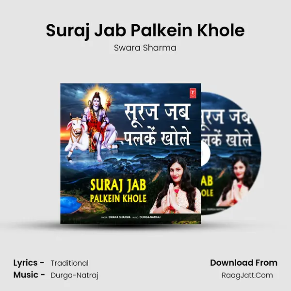 Suraj Jab Palkein Khole Song mp3 | Swara Sharma