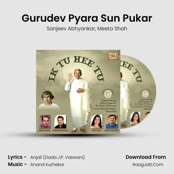 Gurudev Pyara Sun Pukar mp3 song