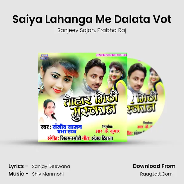 Saiya Lahanga Me Dalata Vot Song mp3 | Sanjeev Sajan