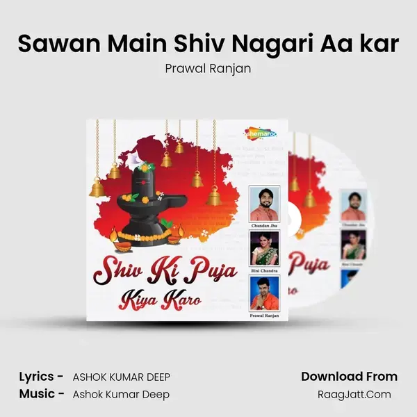 Sawan Main Shiv Nagari Aa kar mp3 song