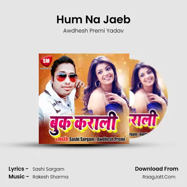 Hum Na Jaeb Song mp3 | Awdhesh Premi Yadav