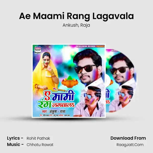 Ae Maami Rang Lagavala mp3 song