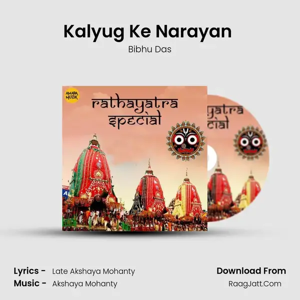 Kalyug Ke Narayan (Oriya) mp3 song