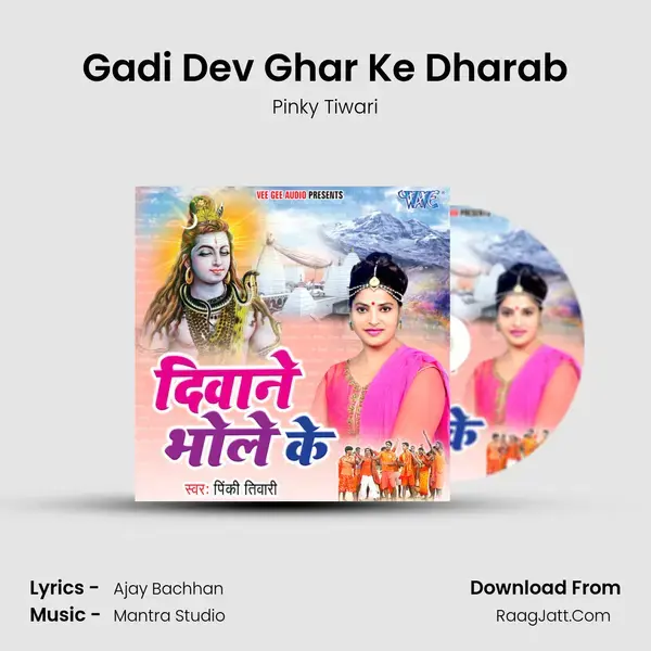 Gadi Dev Ghar Ke Dharab mp3 song