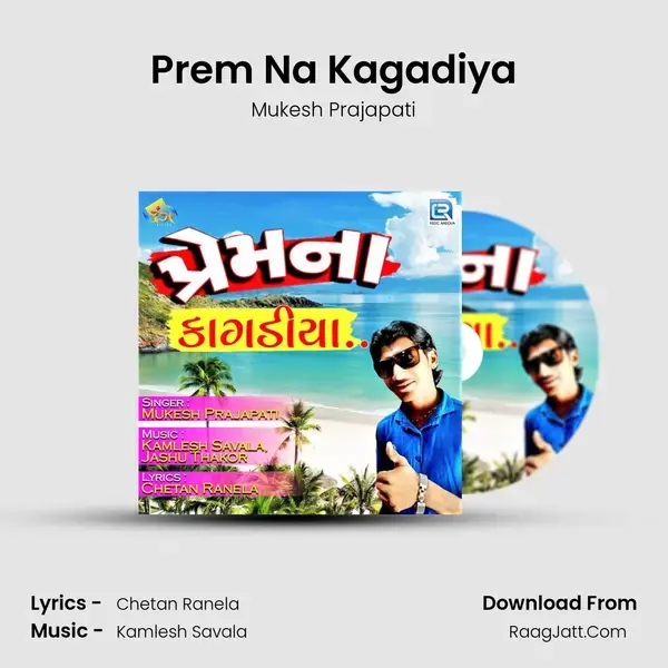 Prem Na Kagadiya mp3 song