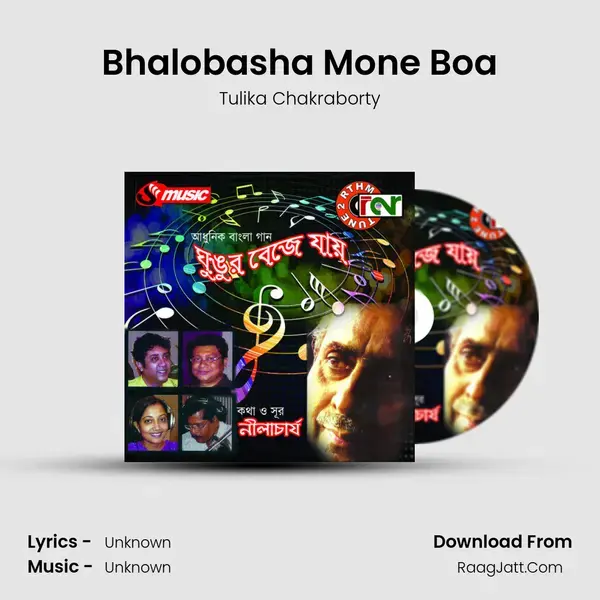 Bhalobasha Mone Boa mp3 song