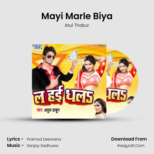 Mayi Marle Biya mp3 song