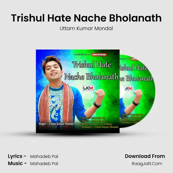 Trishul Hate Nache Bholanath Song mp3 | Uttam Kumar Mondal