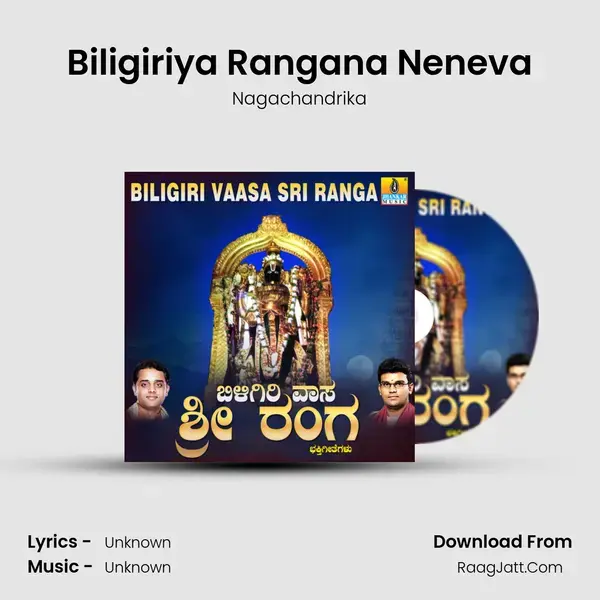 Biligiriya Rangana Neneva mp3 song