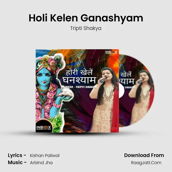 Holi Kelen Ganashyam mp3 song