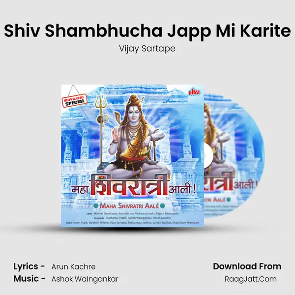 Shiv Shambhucha Japp Mi Karite Song mp3 | Vijay Sartape