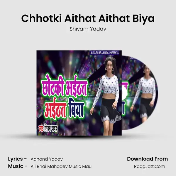 Chhotki Aithat Aithat Biya Song mp3 | Shivam Yadav