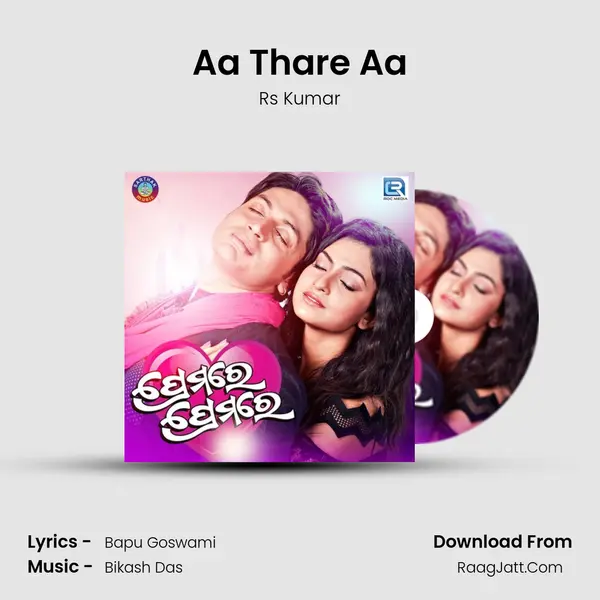 Aa Thare Aa Song mp3 | Rs Kumar