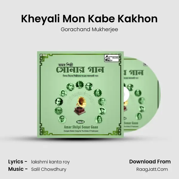 Kheyali Mon Kabe Kakhon mp3 song