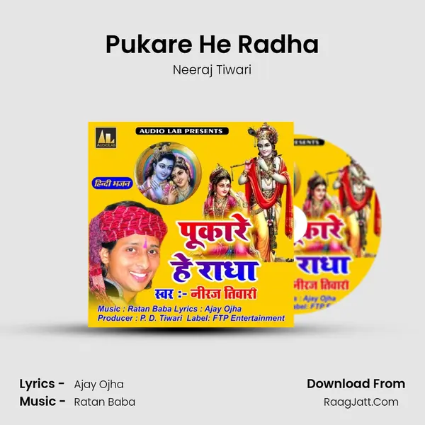 Pukare He Radha Song mp3 | Neeraj Tiwari