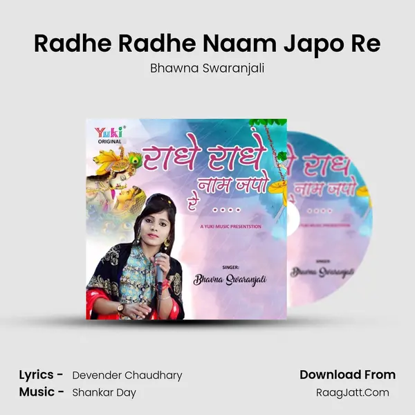 Radhe Radhe Naam Japo Re Song mp3 | Bhawna Swaranjali