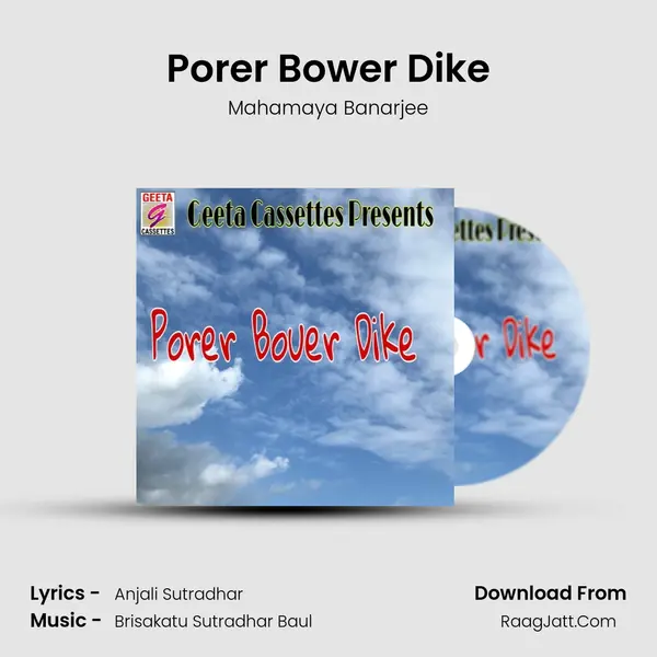 Porer Bower Dike mp3 song