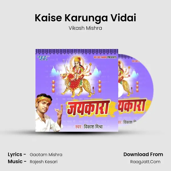 Kaise Karunga Vidai Song mp3 | Vikash Mishra