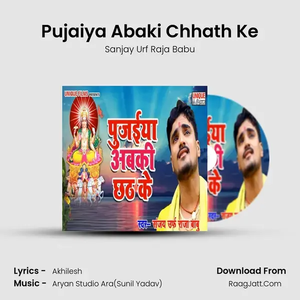 Pujaiya Abaki Chhath Ke mp3 song