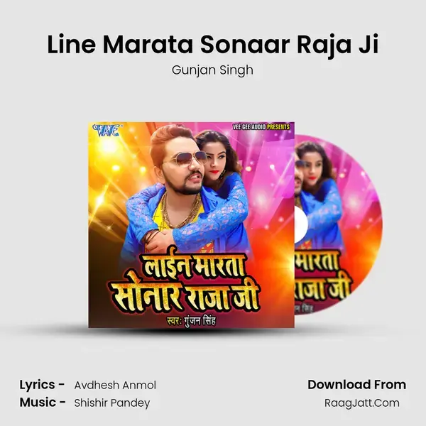 Line Marata Sonaar Raja Ji - Gunjan Singh