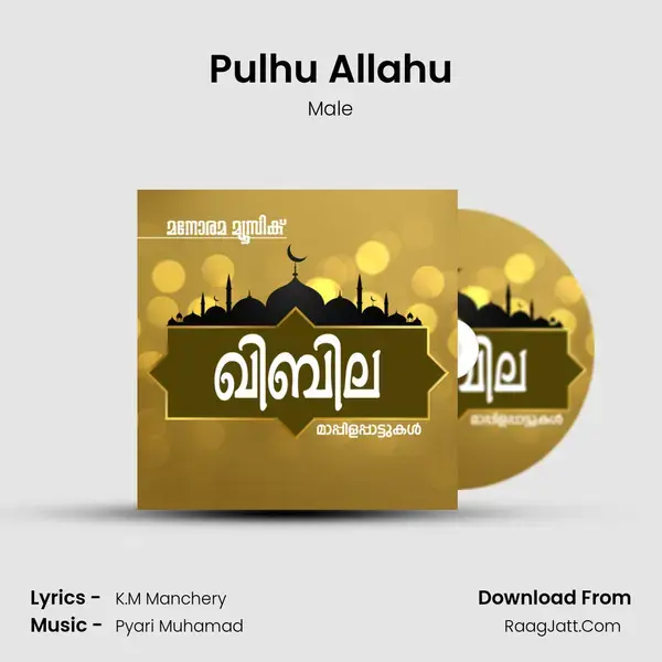 Pulhu Allahu mp3 song