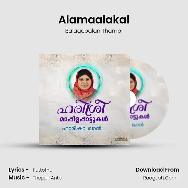 Alamaalakal mp3 song