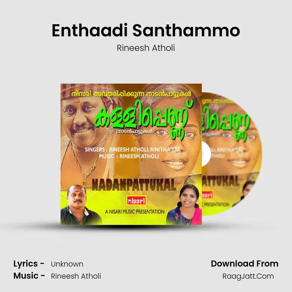 Enthaadi Santhammo Song mp3 | Rineesh Atholi