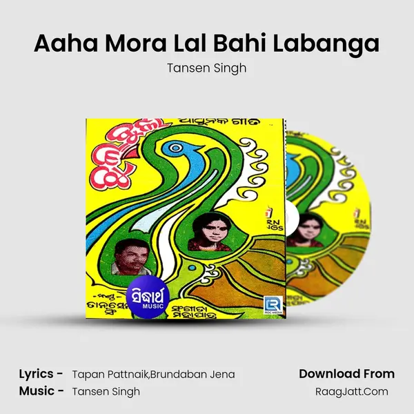 Aaha Mora Lal Bahi Labanga mp3 song