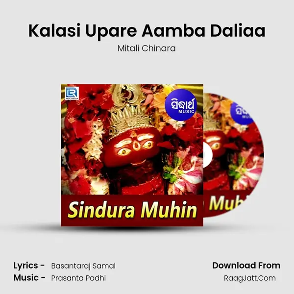 Kalasi Upare Aamba Daliaa mp3 song