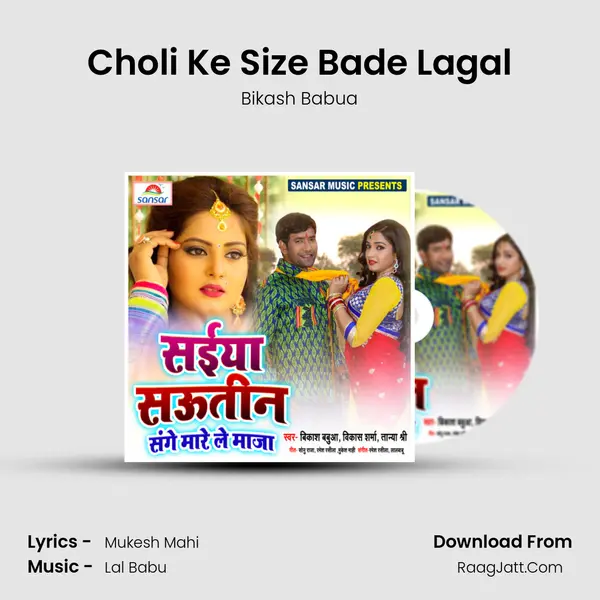 Choli Ke Size Bade Lagal Song mp3 | Bikash Babua