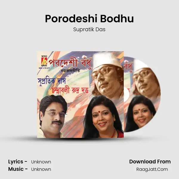 Porodeshi Bodhu Song mp3 | Supratik Das