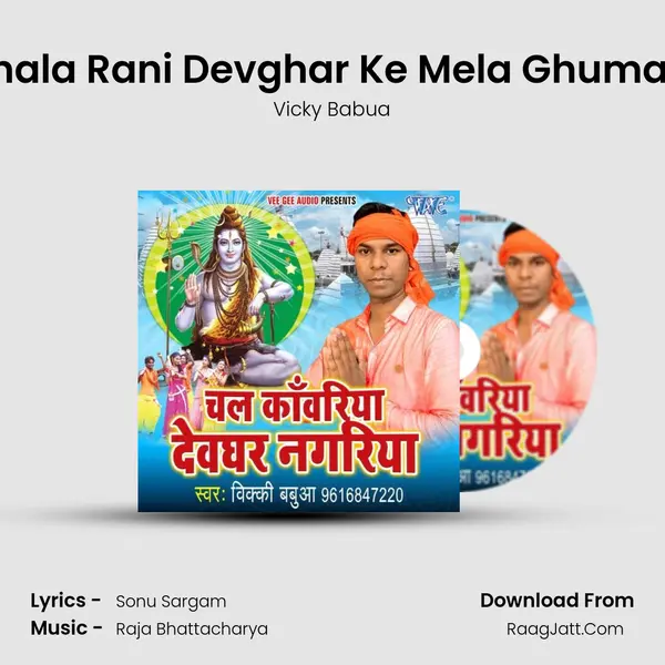 Chala Rani Devghar Ke Mela Ghumadi Song mp3 | Vicky Babua