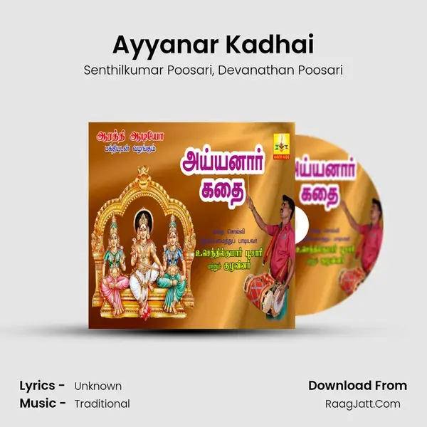 Ayyanar Kadhai mp3 song