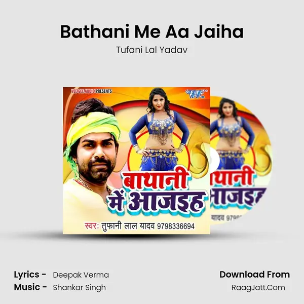 Bathani Me Aa Jaiha Song mp3 | Tufani Lal Yadav