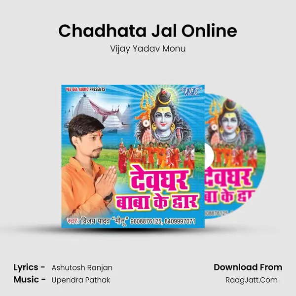 Chadhata Jal Online mp3 song