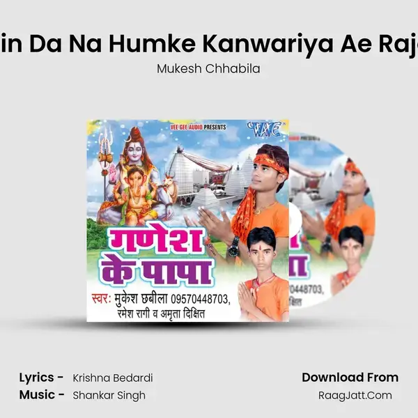 Kin Da Na Humke Kanwariya Ae Raja mp3 song