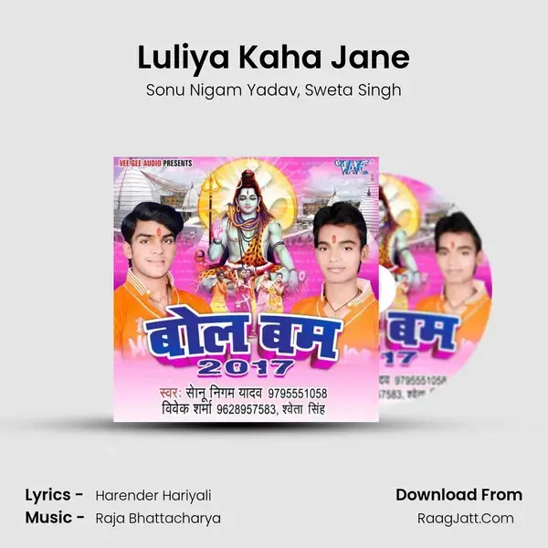 Luliya Kaha Jane mp3 song