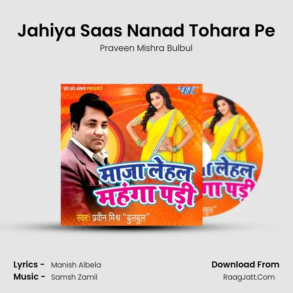 Jahiya Saas Nanad Tohara Pe mp3 song