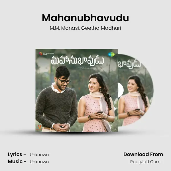 Mahanubhavudu Song mp3 | M.M. Manasi