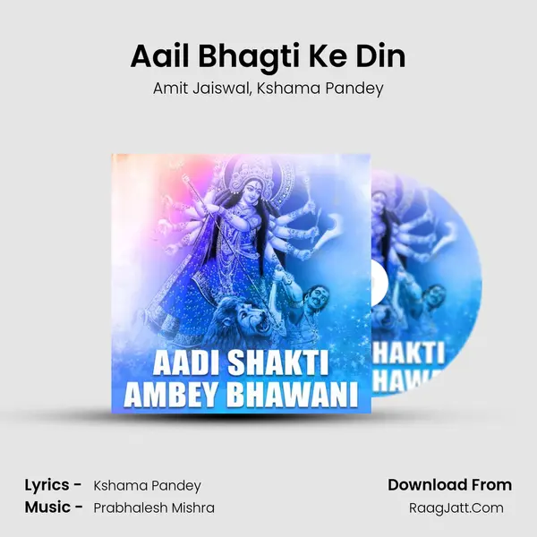 Aail Bhagti Ke Din mp3 song