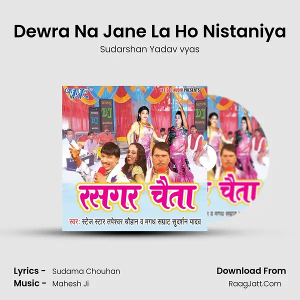 Dewra Na Jane La Ho Nistaniya mp3 song