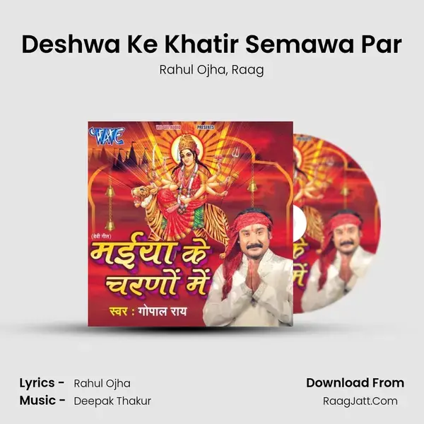 Deshwa Ke Khatir Semawa Par mp3 song