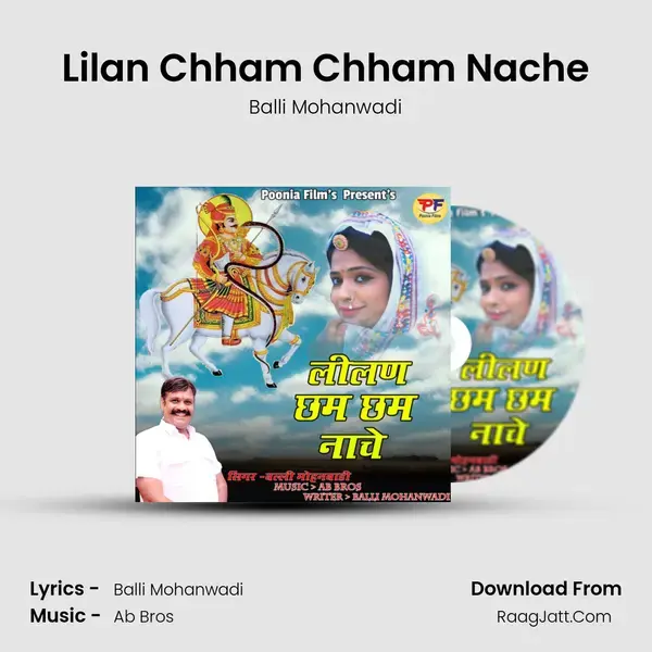 Lilan Chham Chham Nache Song mp3 | Balli Mohanwadi