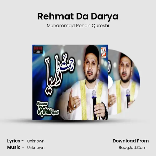 Rehmat Da Darya Song mp3 | Muhammad Rehan Qureshi