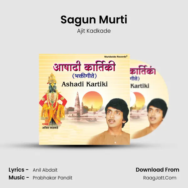 Sagun Murti mp3 song