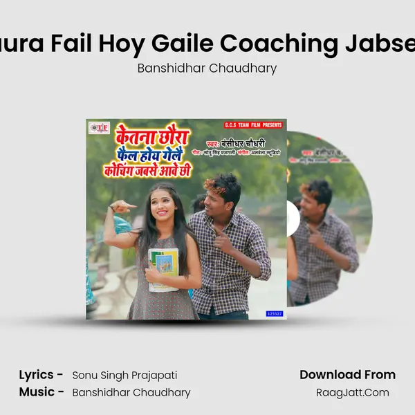 Ketna Chhaura Fail Hoy Gaile Coaching Jabse Aawe Chhi Song mp3 | Banshidhar Chaudhary