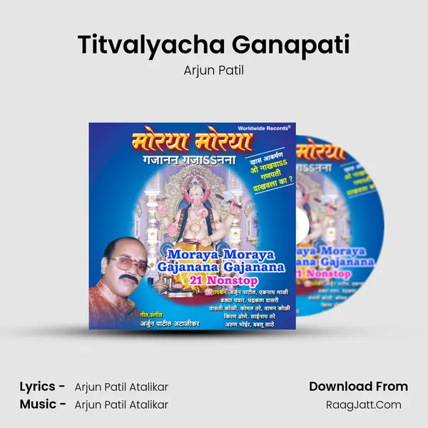 Titvalyacha Ganapati Song mp3 | Arjun Patil